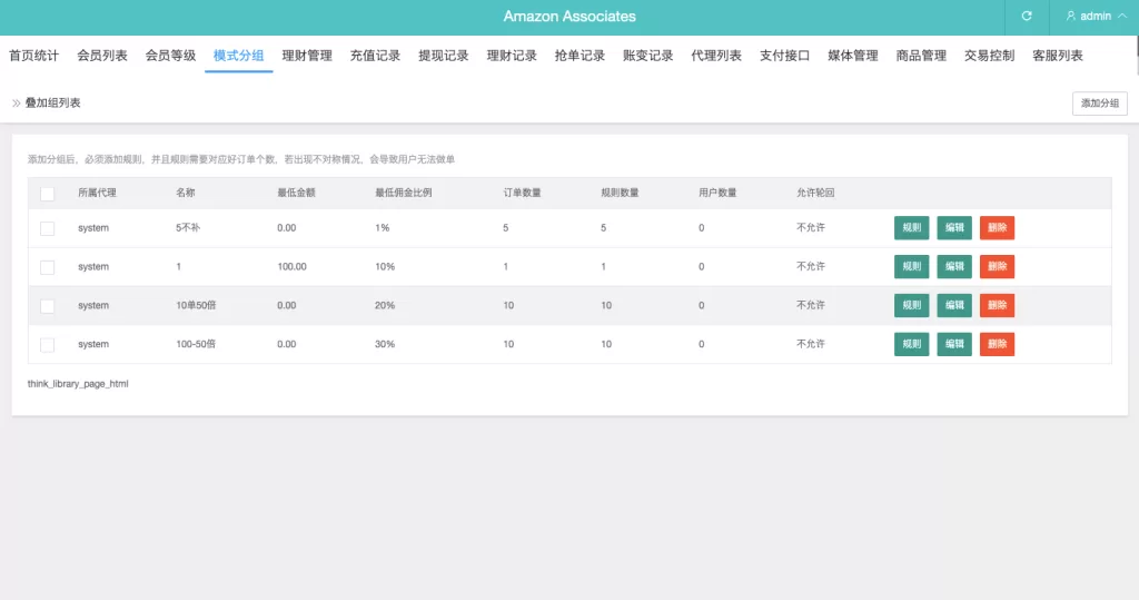 图片[21]-【多语言海外抢单刷单源码】打针+叠加组+前端vue+订单自动匹配系统-海外源码