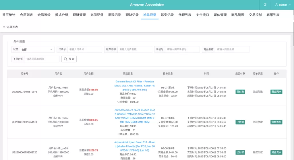 图片[21]-【多语言抢单刷单系统】海外抢单商城+订单匹配源码+打针+前端vue-海外源码