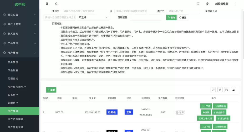 图片[21]-【新版产品投资认购系统】理财投资众筹源码+代理后台+前端uniapp-海外源码