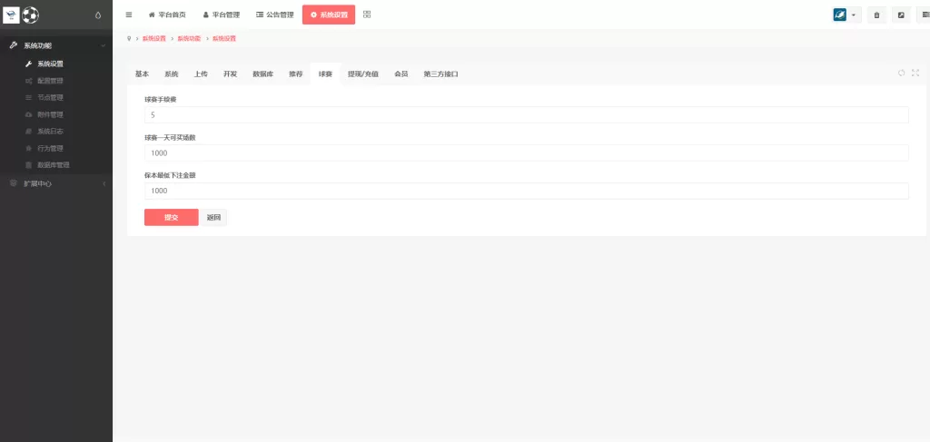 图片[21]-[二开版反波胆系统]反波娱乐综合系统+uinapp版反波胆系统-海外源码