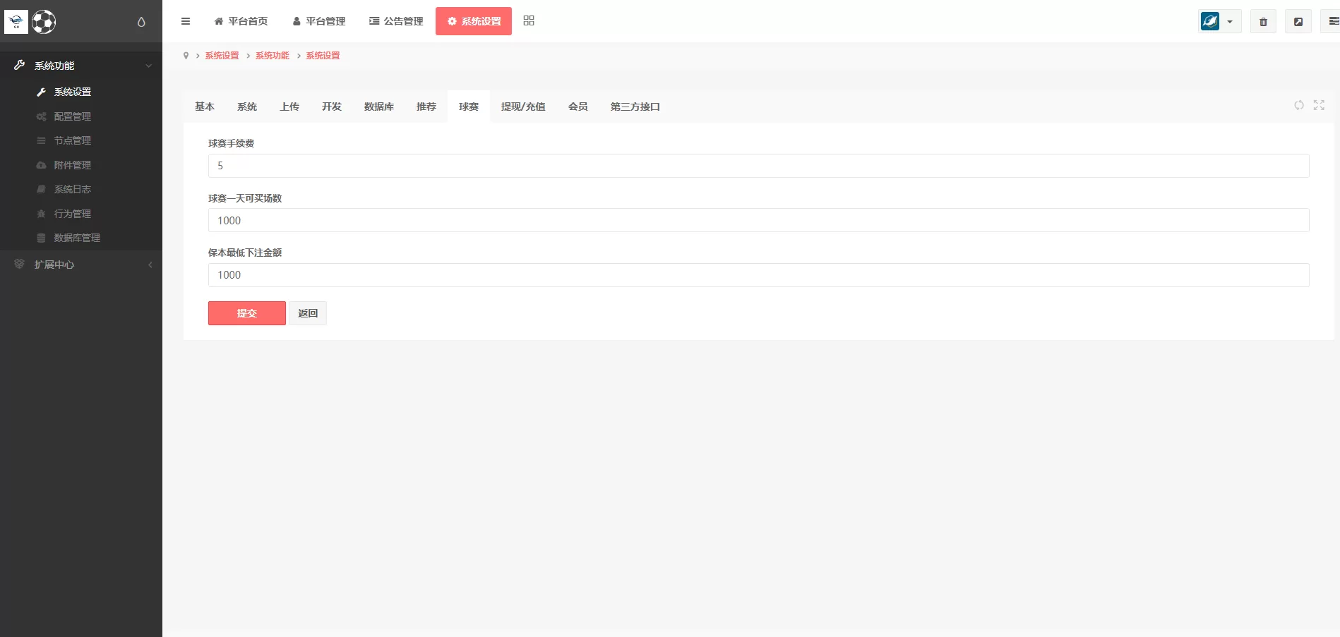反波娱乐综合系统 | uinapp版反波胆系统
