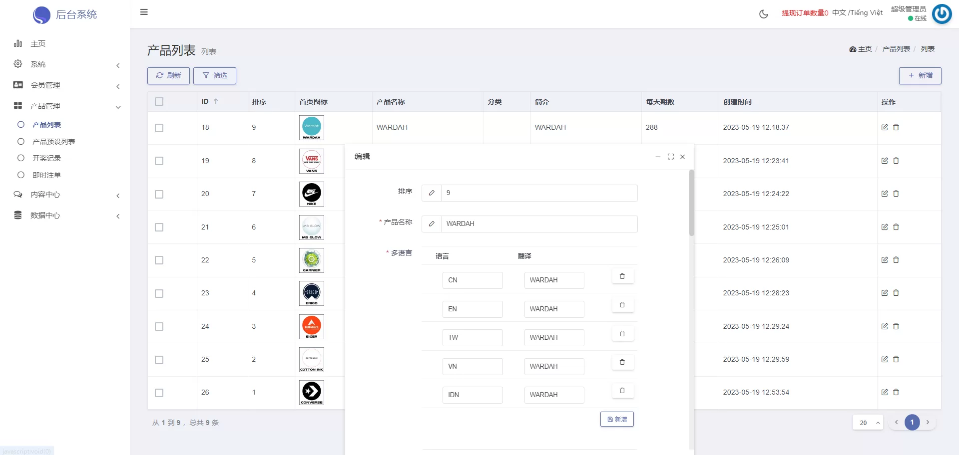 CP快三 | 带预设·订单自动匹配