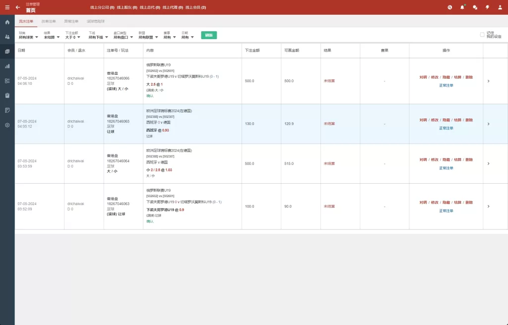 图片[21]-2024皇冠欧洲杯源码#多语言反波球盘信用盘源码#足球篮球体育盘-海外源码