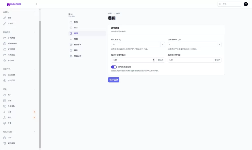 图片[21]-新版双UI巴西PG电子游戏源码#海外接口可控制-海外源码