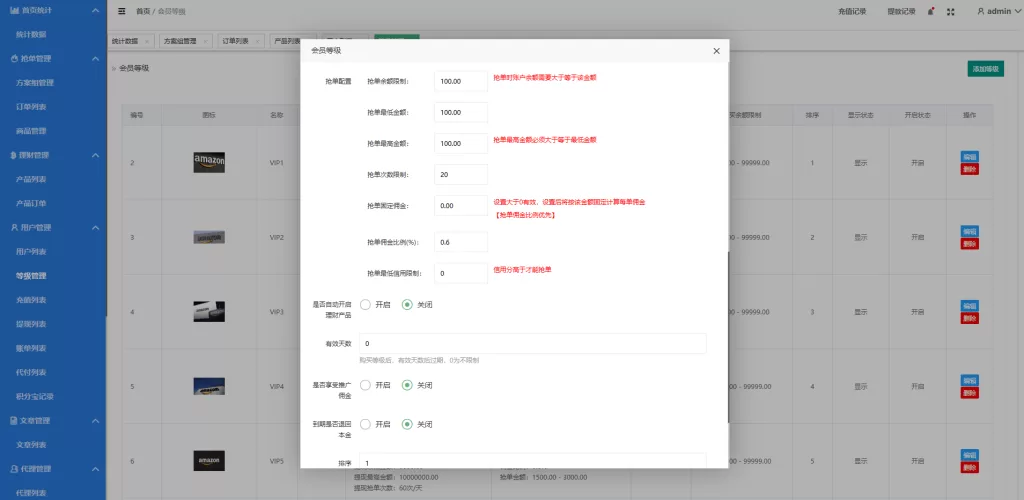 图片[21]-定制版海外抢单刷单系统#多语言亚马逊刷单#订单控#余额宝-海外源码