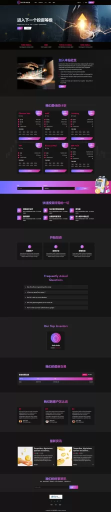 图片[2]-【多语言海外投资系统源码】PHP投资理财平台源码-海外源码