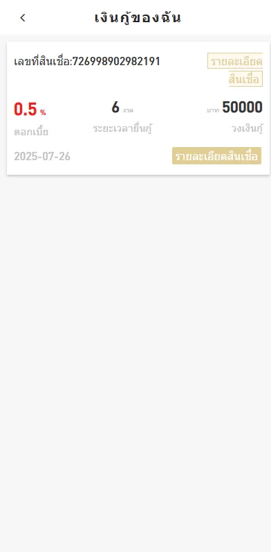 图片[7]-【海外贷款系统源码】泰国贷款系统+小额套路贷款源码-海外源码