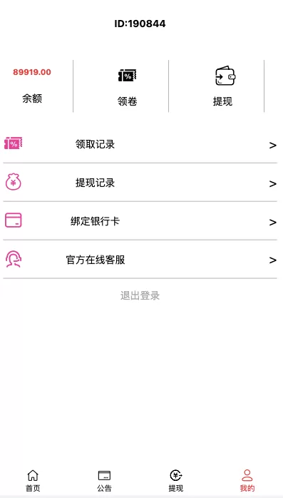 图片[7]-【唯品会商城优惠卷投资系统】奢饰品投资理财系统-海外源码