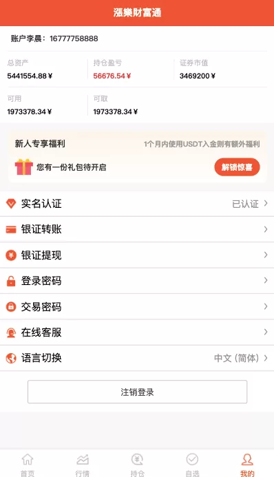 图片[7]-【Java股票系统】港股a股系统+新股申购+股票交易源码-海外源码