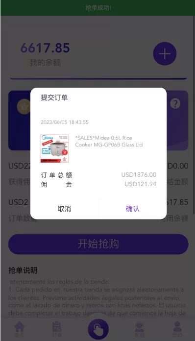 图片[7]-【多语言海外抢单刷单源码】打针+叠加组+前端vue+订单自动匹配系统-海外源码