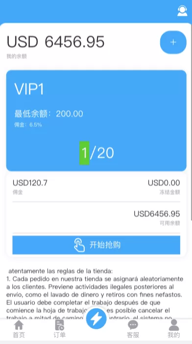 图片[7]-【多语言抢单刷单系统】海外抢单商城+订单匹配源码+打针+前端vue-海外源码