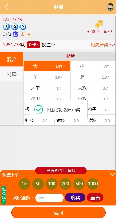 图片[7]-【多语言pc28系统】海外28竞猜源码+多房游戏竞猜/预设开奖-海外源码