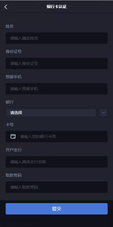 图片[7]-【二开版微交易系统】粮食微盘系统+双语言微盘-海外源码