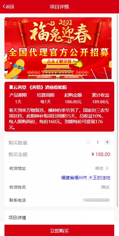图片[7]-【新版公益投资系统】扶贫投资理财+爱心捐赠+三级分销-海外源码