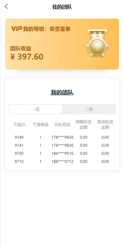 图片[7]-【前端uinapp】联合石化投资理财系统+投资认购源码-海外源码
