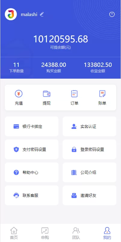 图片[7]-【新版基金理财系统】基金申购投资系统+前端vue-海外源码