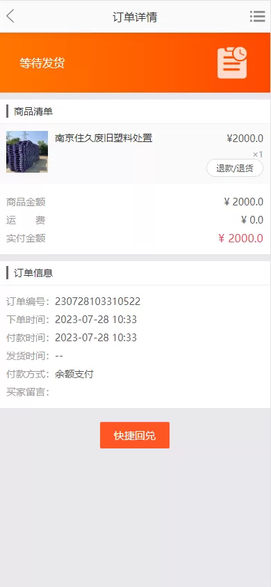 图片[7]-【运营版阳光七采回收系统】金属回收回购系统-海外源码