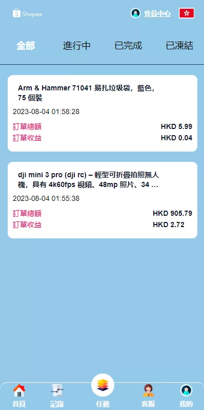 图片[7]-【新UI海外抢单刷单系统】卡单刷单系统+订单自动匹配系统-海外源码