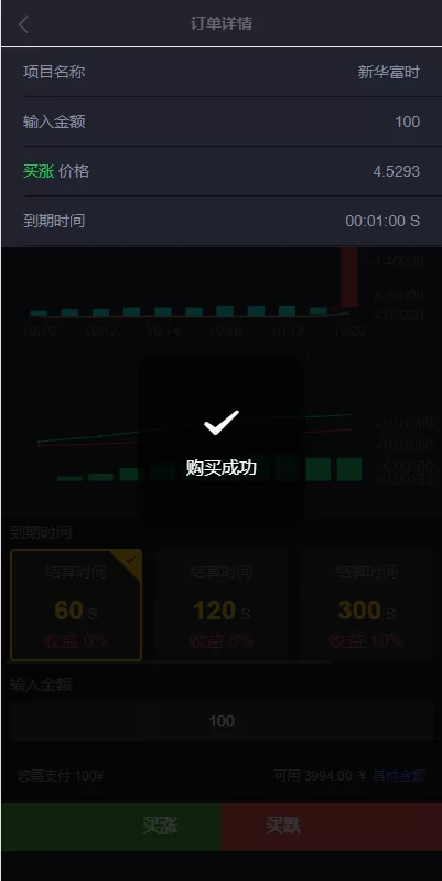 图片[7]-【定制版微盘系统】证券交易+多语言微交易源码-海外源码