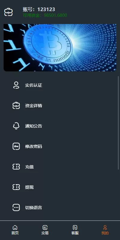 图片[7]-【前端vue信管家源码】通达信配资+博易大师+外汇模拟+MT4外汇+交易-海外源码