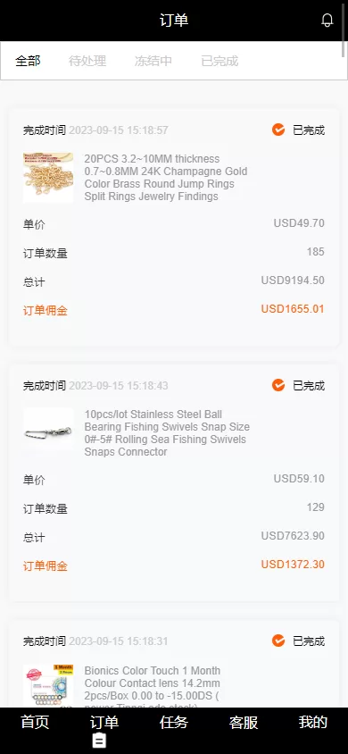 图片[7]-【新版海外抢单刷单系统】分组杀+打针做单+订单自动匹配系统-海外源码