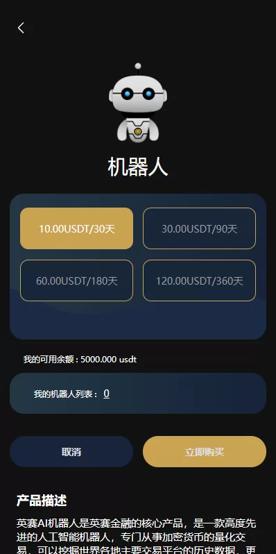图片[7]-【多语言海外机器人投资系统】虚拟币质押投资+区块链投资-海外源码