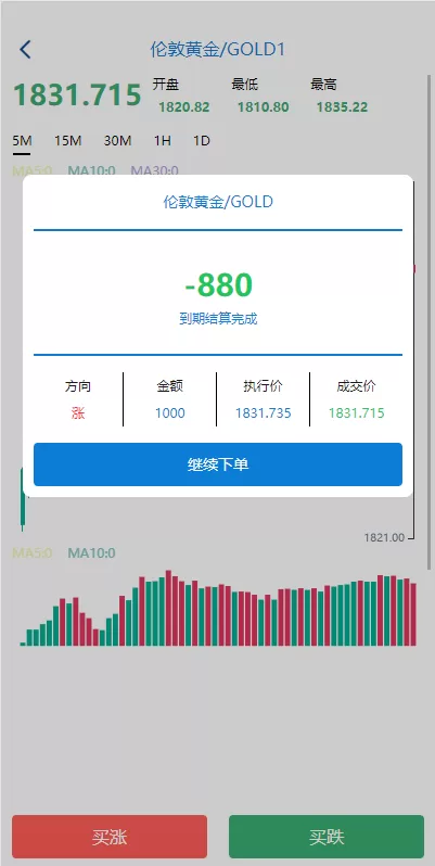图片[7]-[uniapp版微盘系统]虚拟币微交易系统+伪交易所系统-海外源码