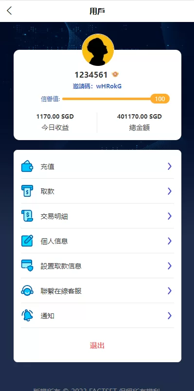 图片[7]-[全新软件游戏抢单刷单系统]海外刷单源码+订单自动匹配-海外源码