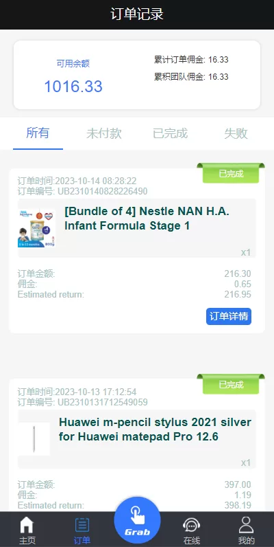 图片[7]-[多语言抢单刷单系统]海外抢单刷单+派单+订单自动匹配-海外源码