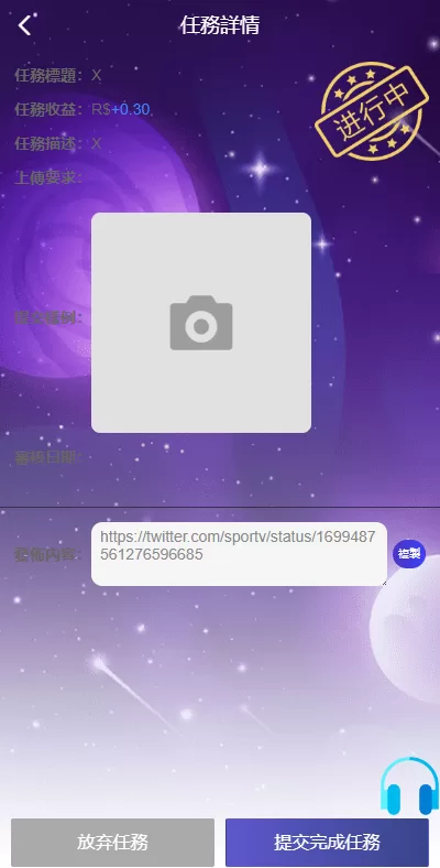 图片[7]-[二开版海外任务系统]星座投资+TIKTOK脸书任务平台-海外源码