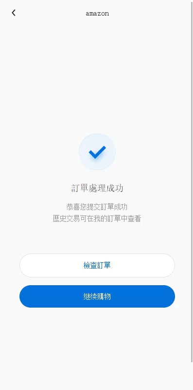 图片[7]-[新版亚马逊抢单刷单系统]卡单连单+海外抢单刷单-海外源码