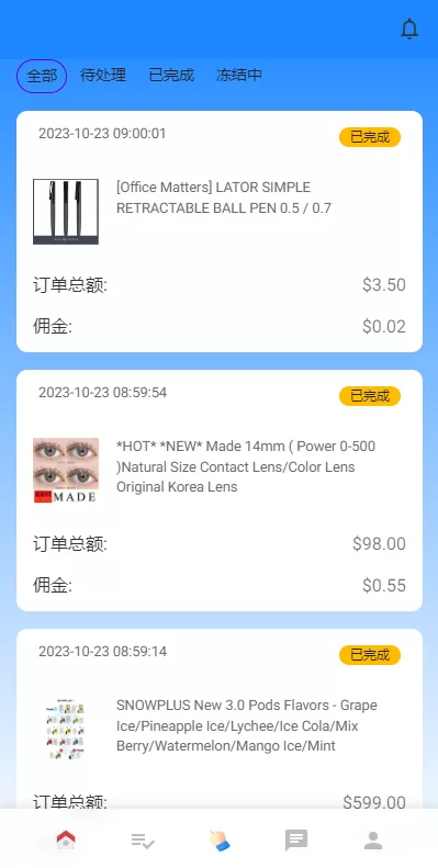 图片[7]-[多语言海外抢单刷单系统]在线派单连单+叠加组+打针系统-海外源码