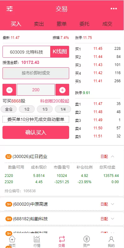 图片[7]-[新版股票配资系统]A股股票系统+前端uinapp-海外源码