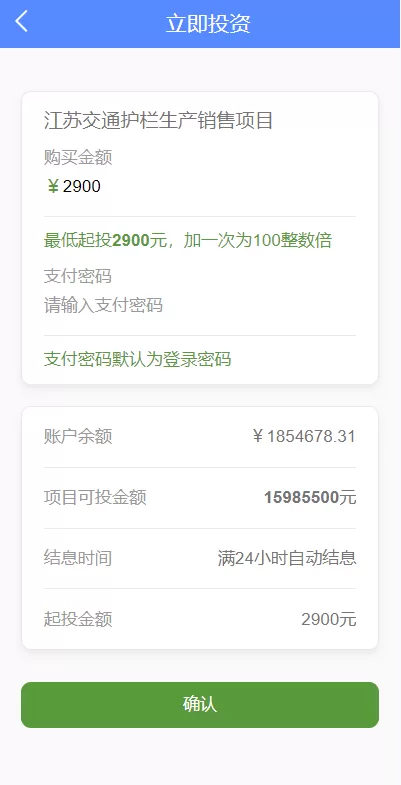 图片[7]-[项目投资理财系统]投资众筹系统/分红返利-海外源码