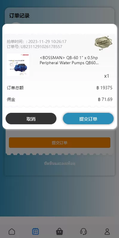 图片[7]-【运营版海外抢单刷单系统】泰国刷单源码+多语言抢单刷单-海外源码