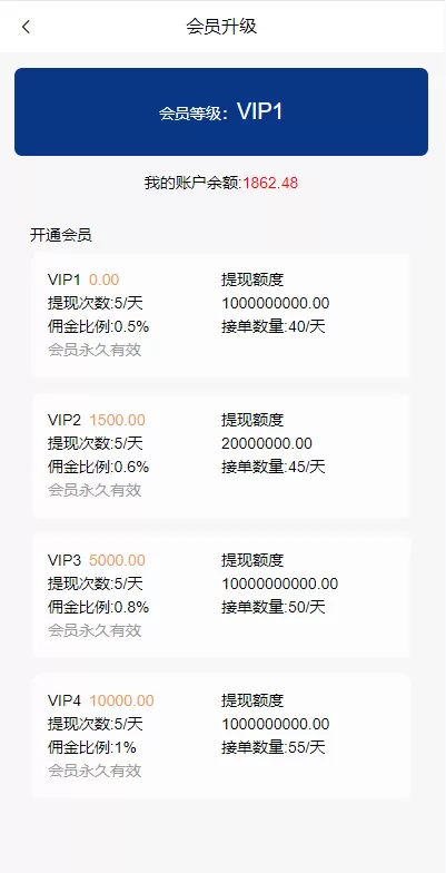 图片[7]-【海外多语言APP软件游戏抢单系统】连单卡单+抢单刷单源码-海外源码