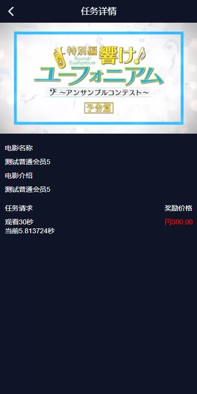 图片[7]-【海外电影任务系统】看视频返利+电影视频投资刷单源码-海外源码