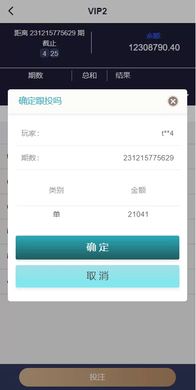 图片[7]-【海外多语言pc28系统】28竞猜源码+批量预设开奖-海外源码