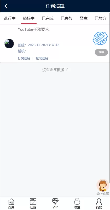 图片[7]-【多语言海外点赞任务系统】余额宝+国际任务点赞源码-海外源码