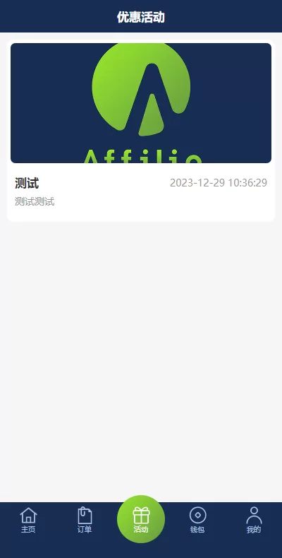 图片[7]-【多语言海外伪商城刷单系统】CP快三+带预设+订单自动匹配-海外源码