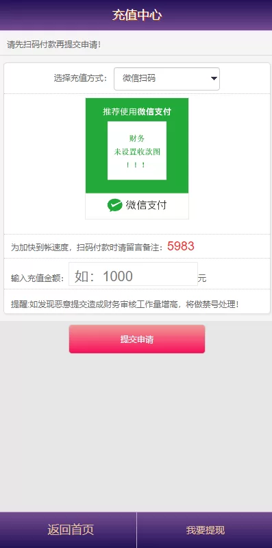 图片[7]-【新版仿飞天娱乐CP系统】江湖娱乐cp系统+开奖预设+单独房间-海外源码