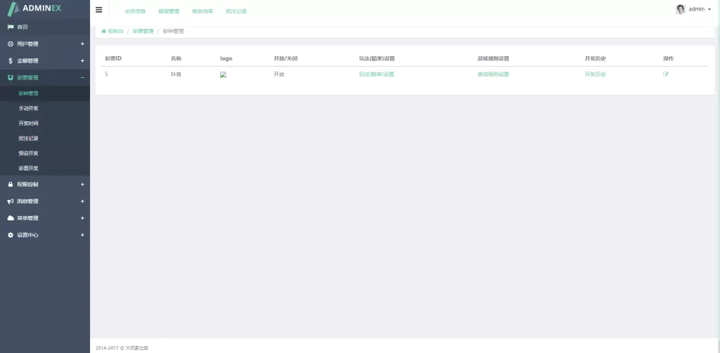 图片[7]-[运营版抖音热门竞猜系统]竞猜下注+开奖预设+热门数据竞猜 - 海外源码-海外源码