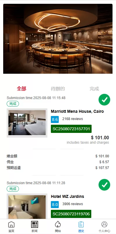 图片[7]-【多语言酒店抢单刷单系统】海外Google酒店刷单+卡单连单-海外源码