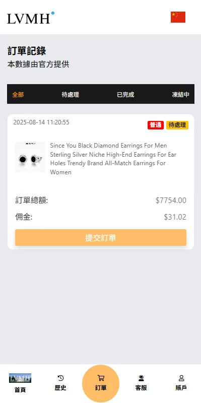图片[7]-【海外奢饰品刷单抢单系统】多语言刷单+打针+重置订单-海外源码
