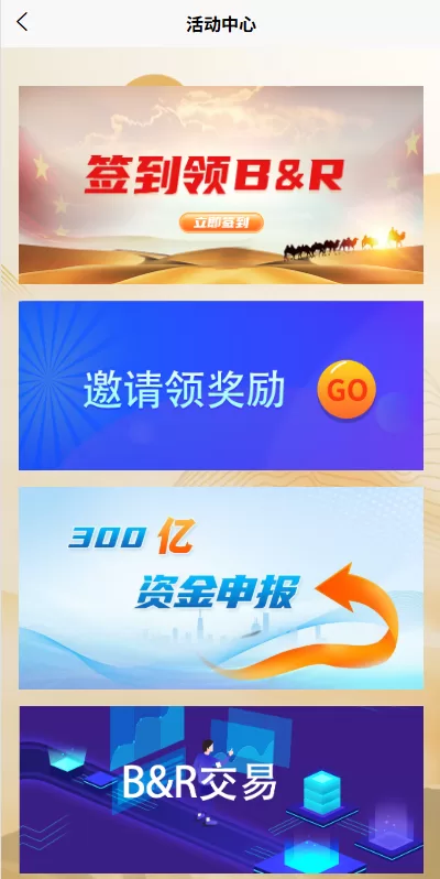 图片[7]-【新UI投资理财系统】一路一带投资+签到+邀请返利-海外源码
