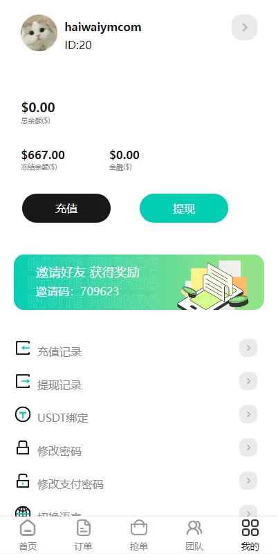 图片[7]-新版UI商城抢单刷单系统#叠加组#任务刷单#前端uniapp-海外源码