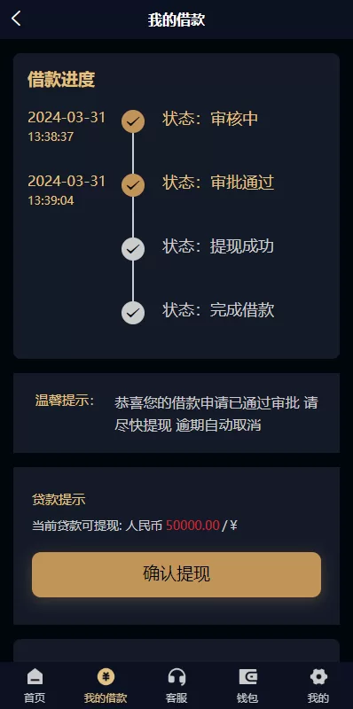 图片[7]-uniapp小额贷款系统#套路贷系统#合同贷款源码-海外源码