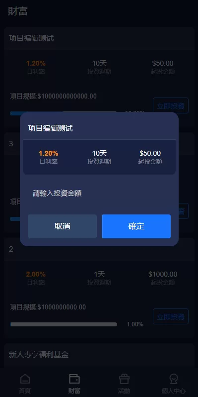 图片[7]-新版UI海外投资理财系统#多语言投资源码#投资众筹系统-海外源码