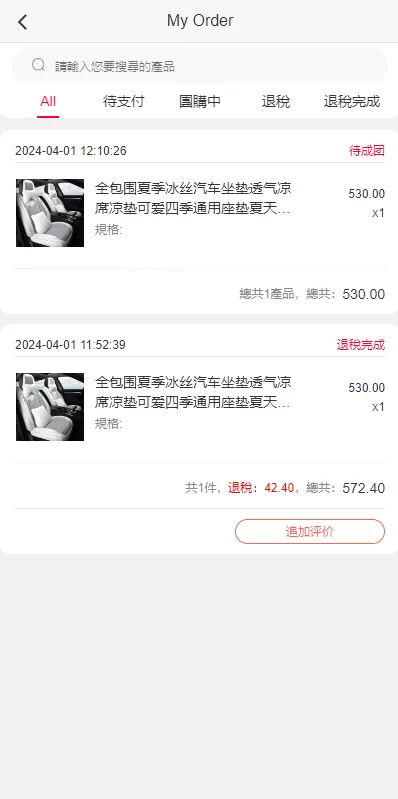 图片[7]-海外商城回购系统#拼团退税返税#回收团购商城-海外源码