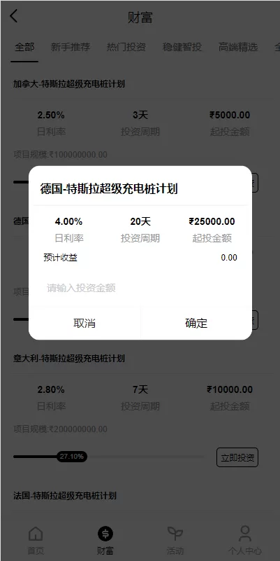 图片[7]-新版海外特斯拉投资系统#多语言投资理财#前端vue-海外源码